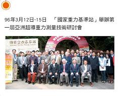 2007 年觀測紀錄