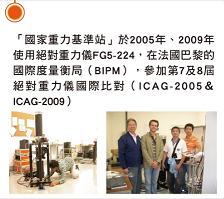 2009 年觀測紀錄