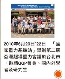 2010 年觀測紀錄