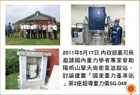 2011 年觀測紀錄