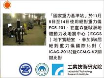2013 年觀測紀錄